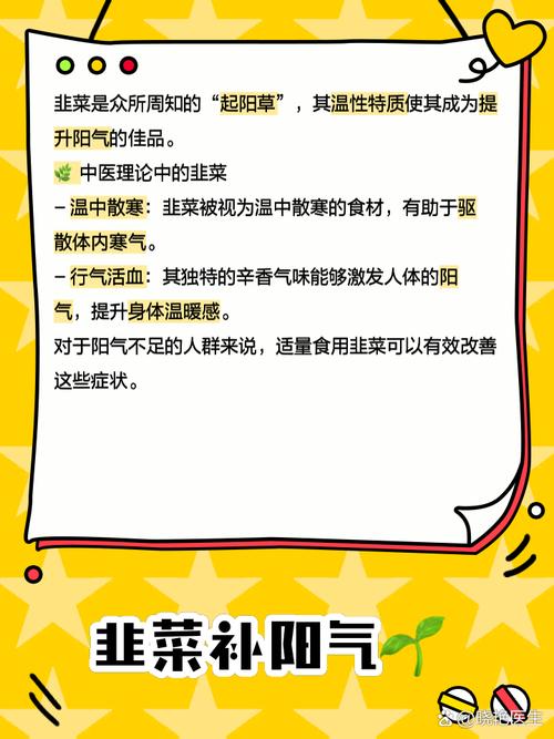 女人阳气不足吃什么