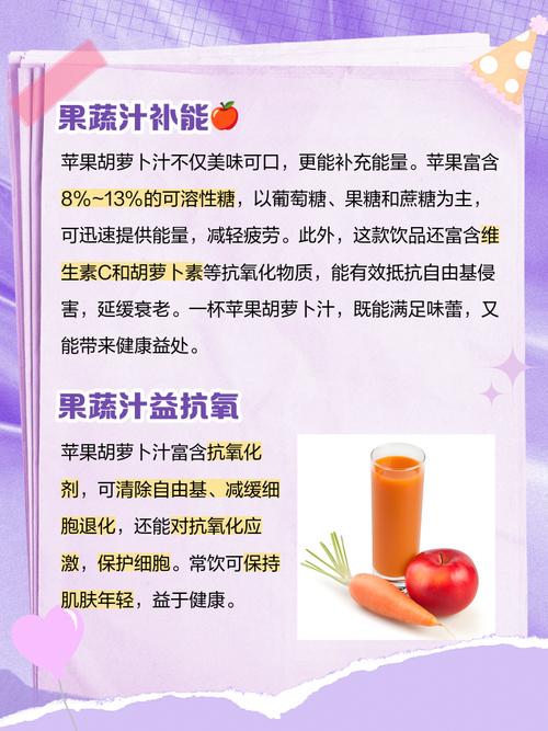 为什么胡萝卜汁能减肥吗