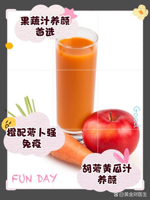为什么胡萝卜汁能减肥吗