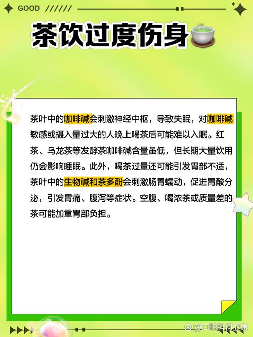 长期喝茶有什么坏处