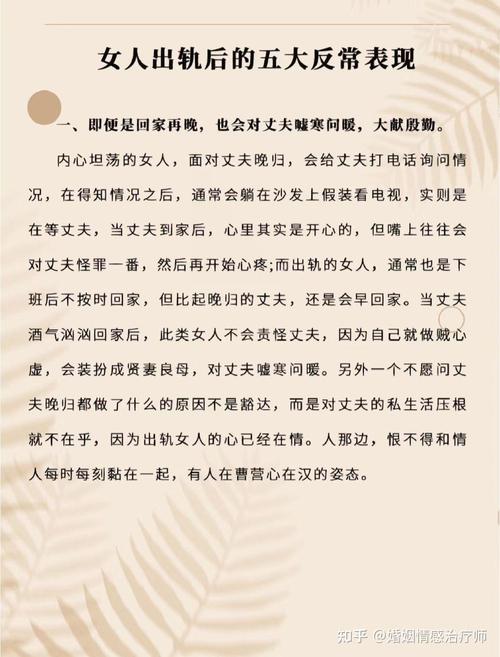 老婆出轨有什么表现