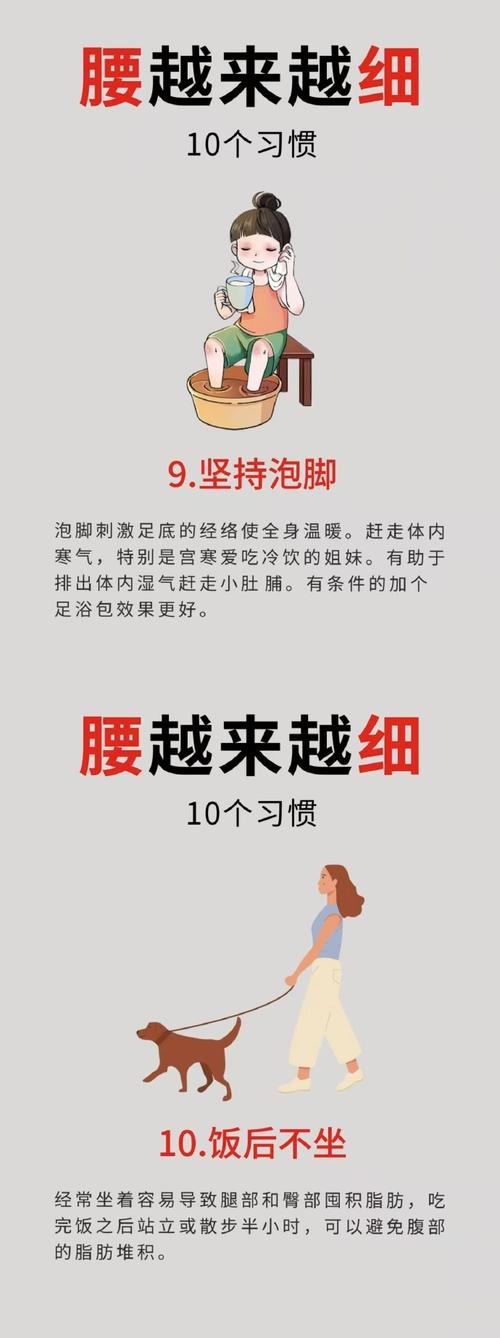 睡觉前能做什么运动减肥