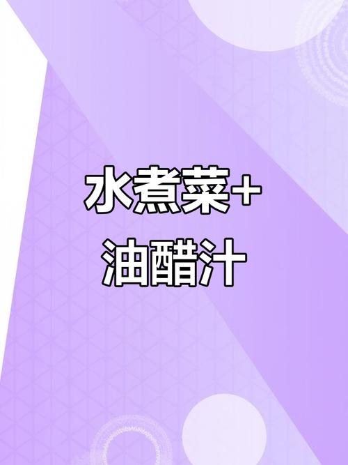 水加什么醋可以减肥效果