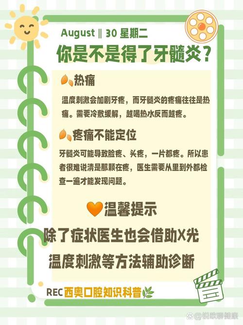 为什么总是晚上牙疼