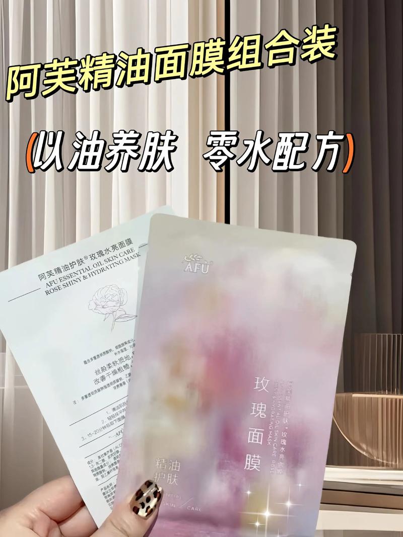 艾芙蔻面膜怎么样