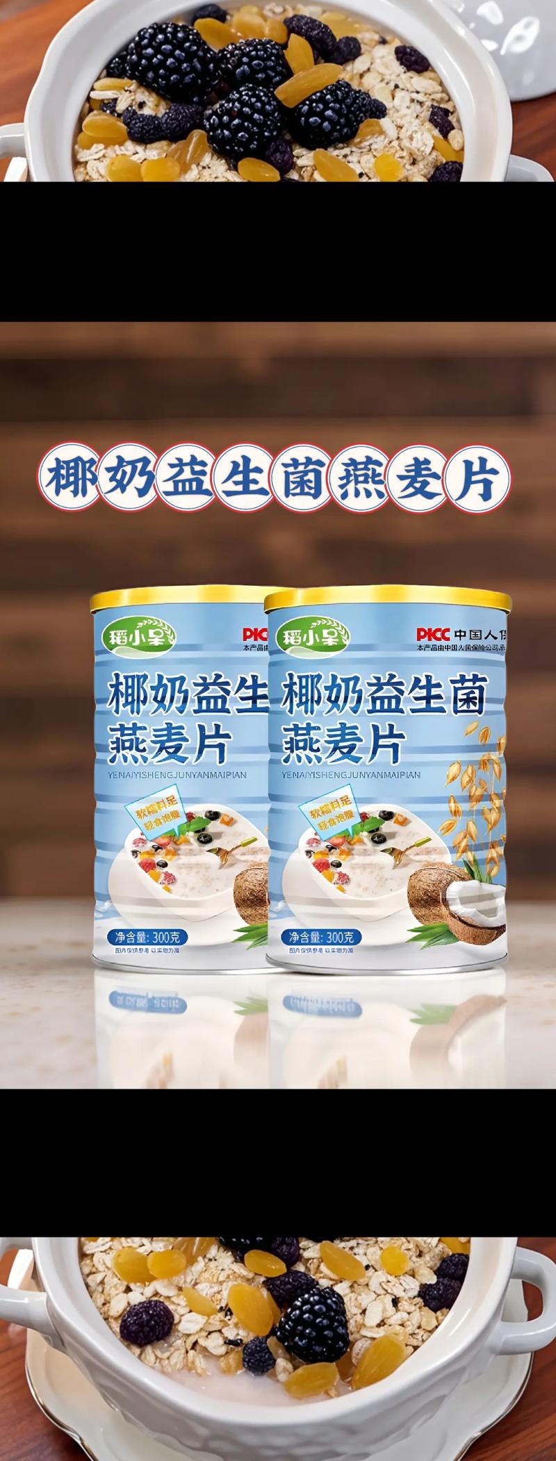 什么益生菌能减肥产品