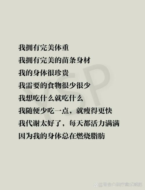 什么体质减肥不好瘦