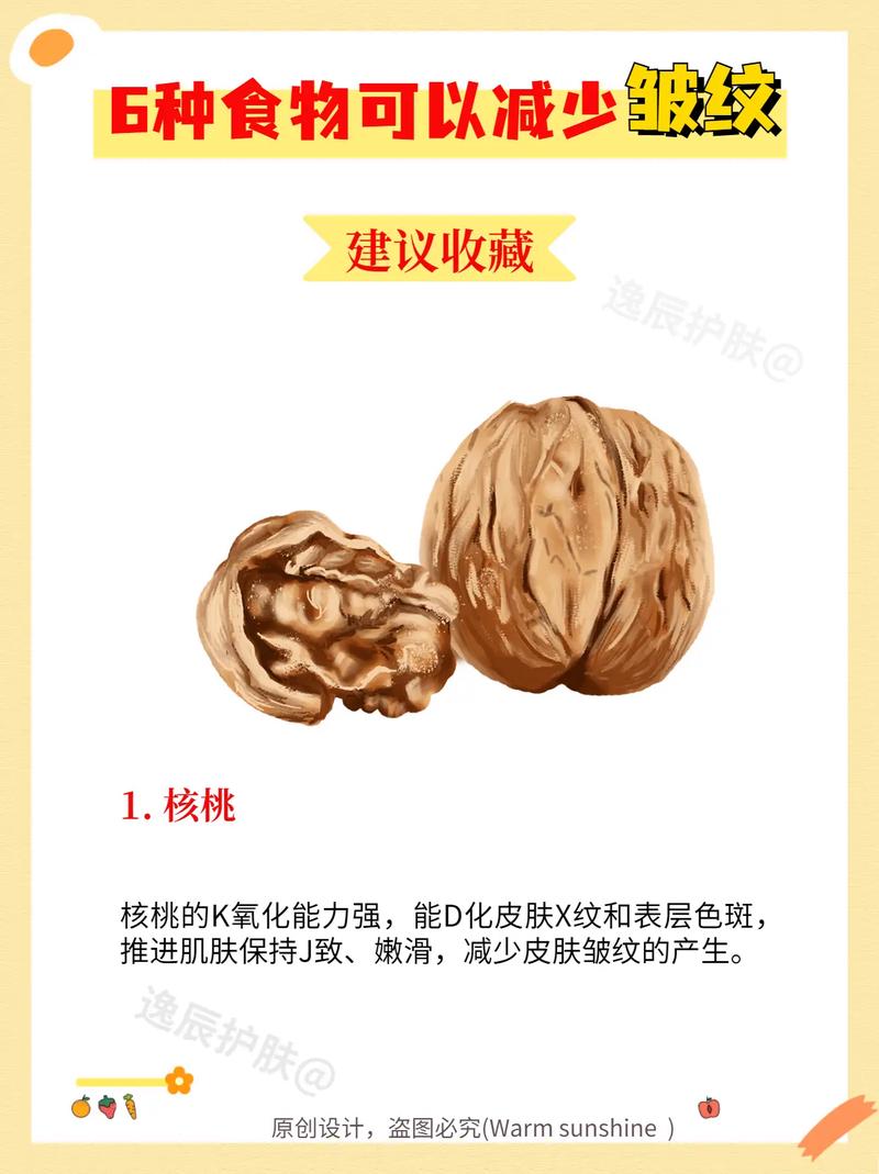 去皱吃什么