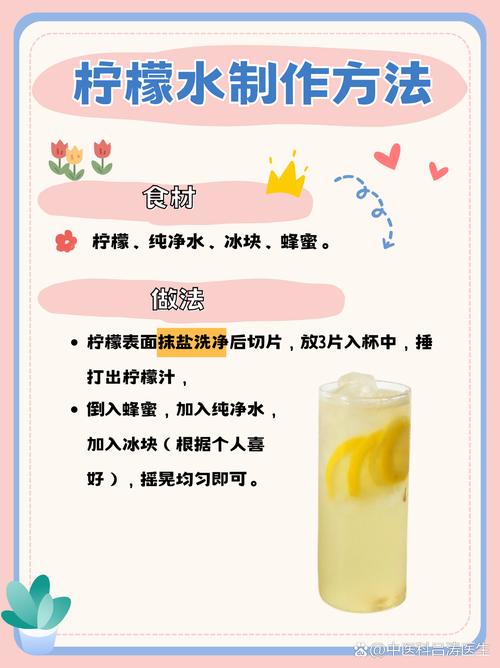 什么时间喝柠檬水减肥效果最好