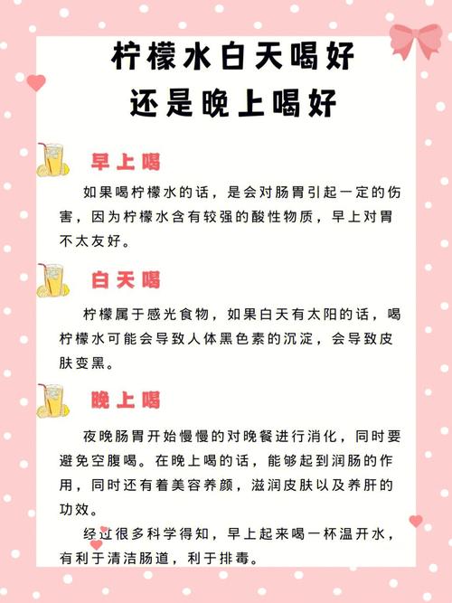 什么时间喝柠檬水减肥效果最好