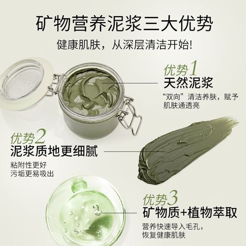 贝佳斯矿物质营养面膜怎么样