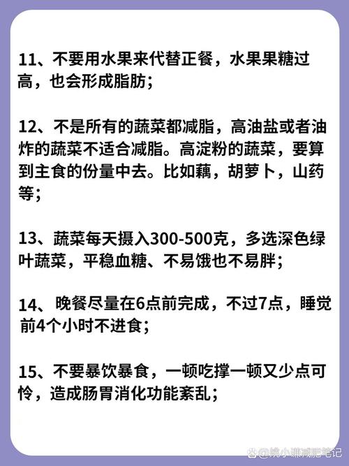 什么减肥不容易反弹