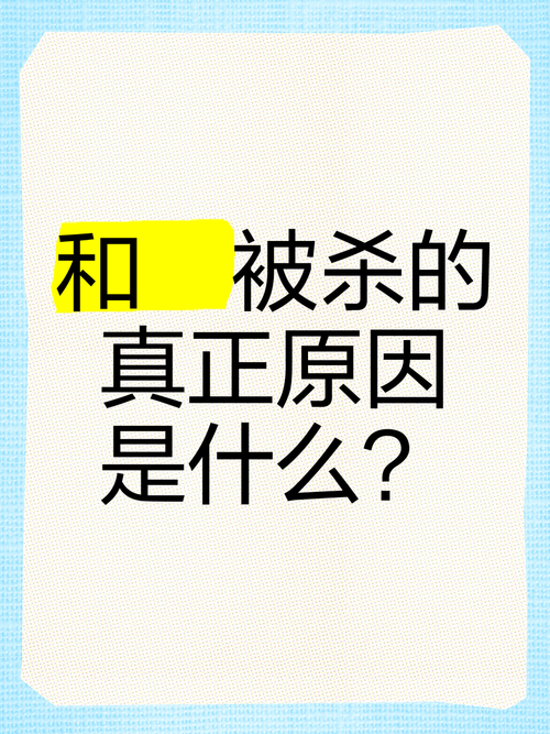 什么是背杀