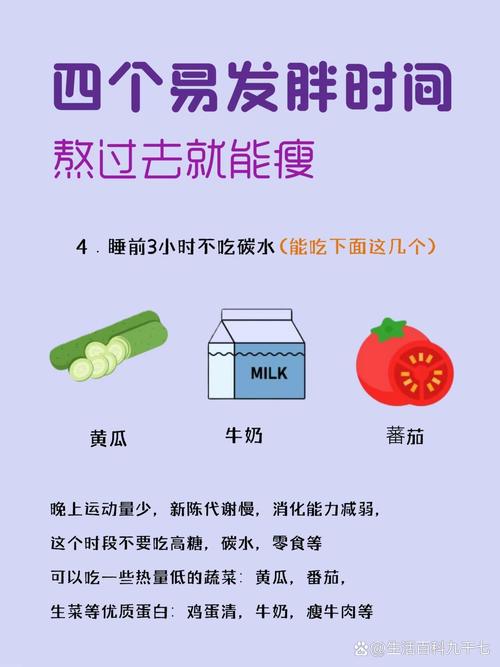 什么季节减肥最有效果