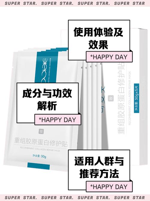 胶原蛋白原液做面膜怎么样