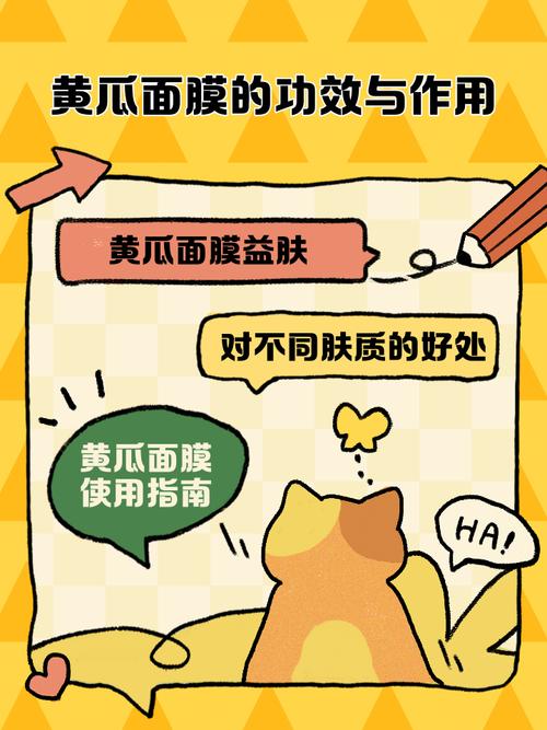 黄瓜中药面膜怎么样