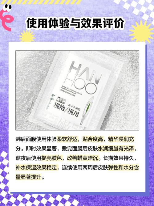 韩后紧致面膜怎么样