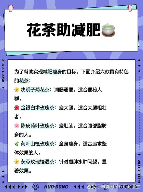 什么茶能减肥效果好吗