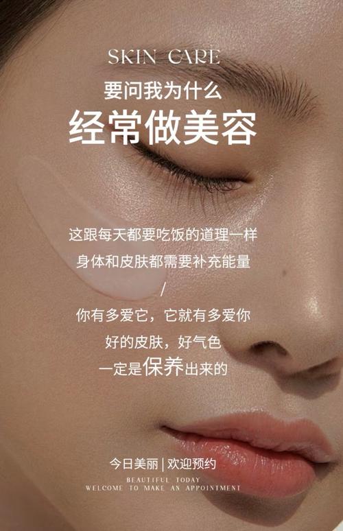 为什么要美容