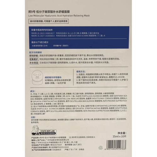 玻尿酸 胶原蛋白 面膜怎么样