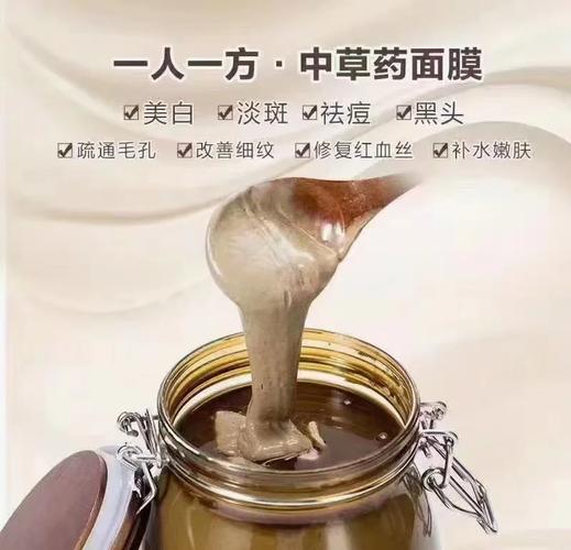 保湿的中药面膜怎么样