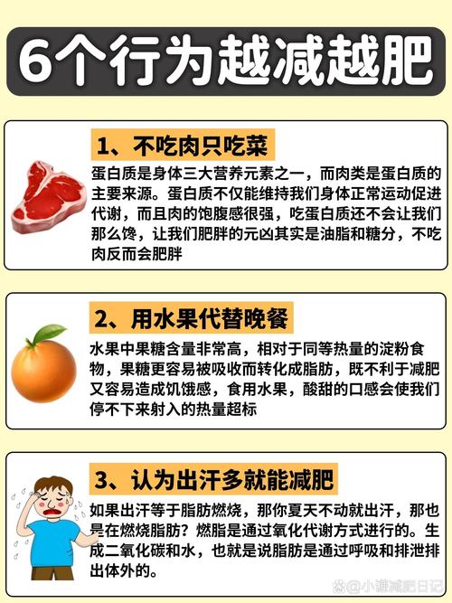 为什么吃的少也不瘦
