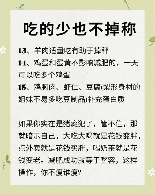 为什么吃的少也不瘦