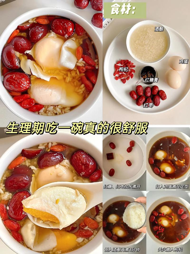 月经期喝什么汤减肥