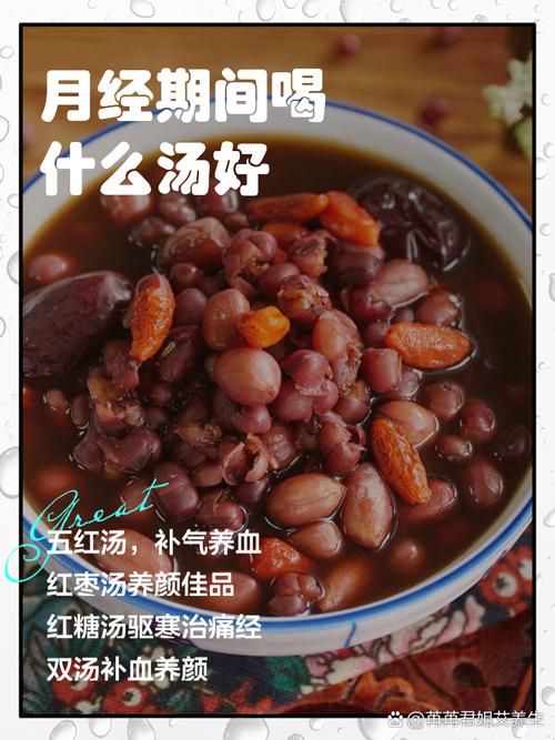 月经期喝什么汤减肥