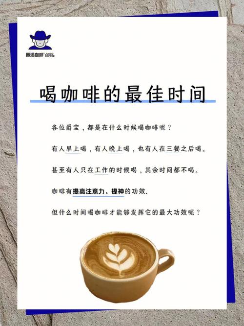 咖啡什么时候喝比较好