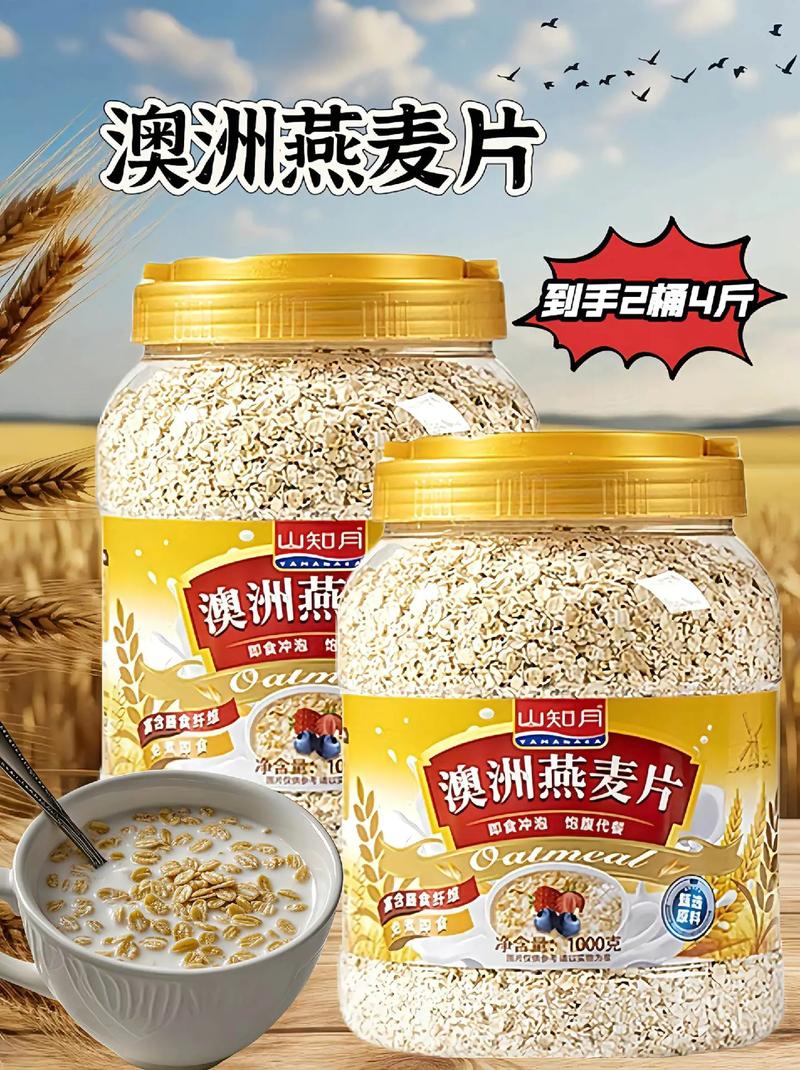 燕麦什么牌子的能减肥