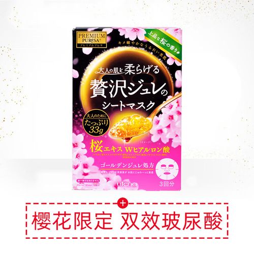 佑天兰樱花面膜怎么样