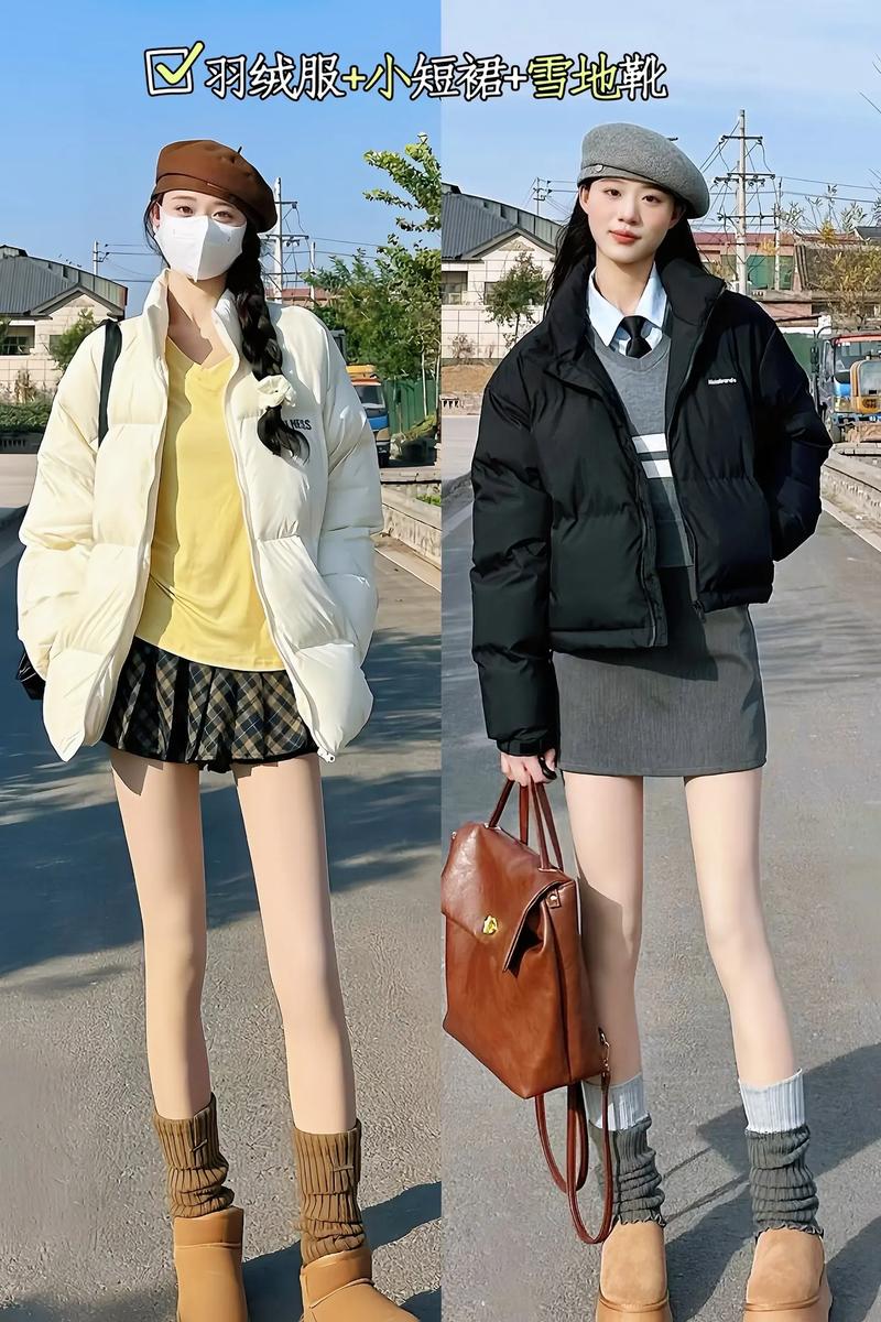 短款羽绒服配什么裙子