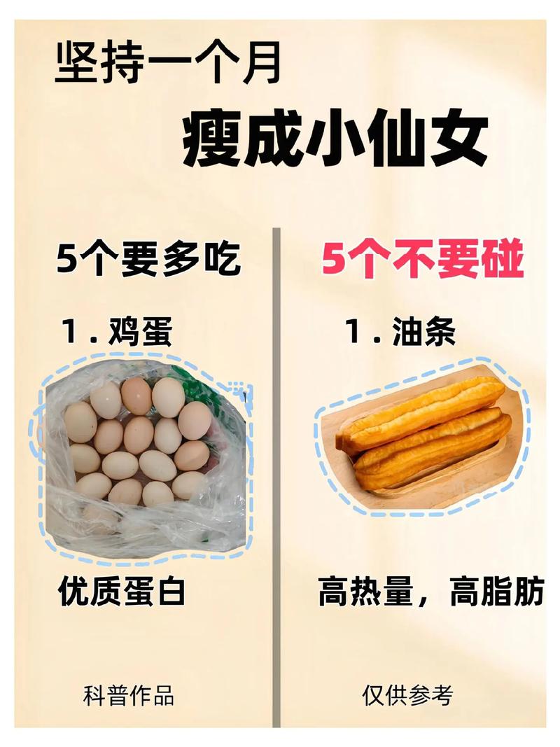 减肥吃什么补充蛋白质