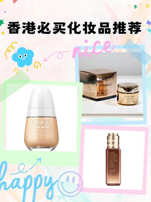 香港买什么化妆品好