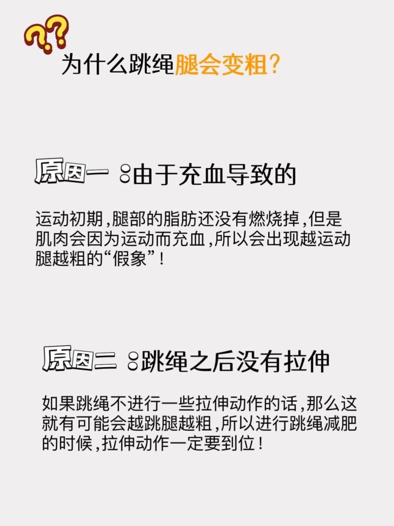 为什么越减肥腿越粗