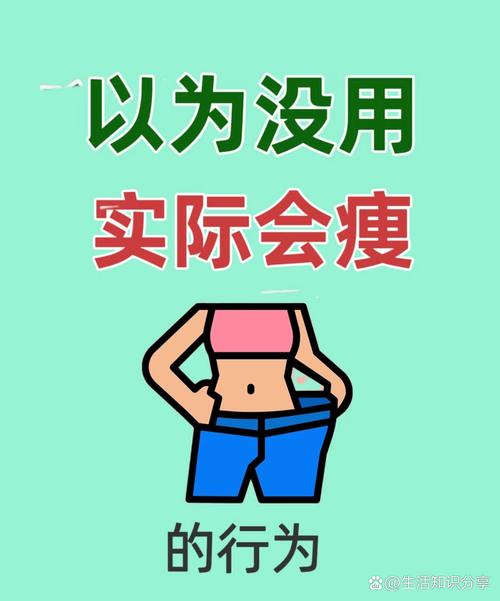 为什么越减肥瘦的越慢
