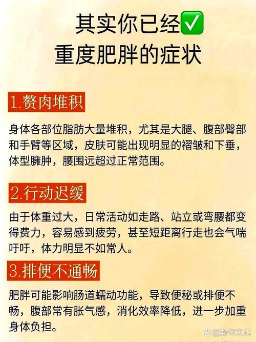 为什么微胖减肥那么难