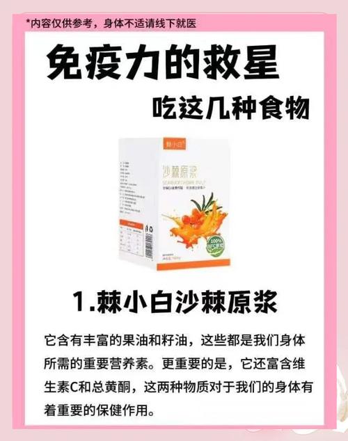 什么东西增加抵抗力