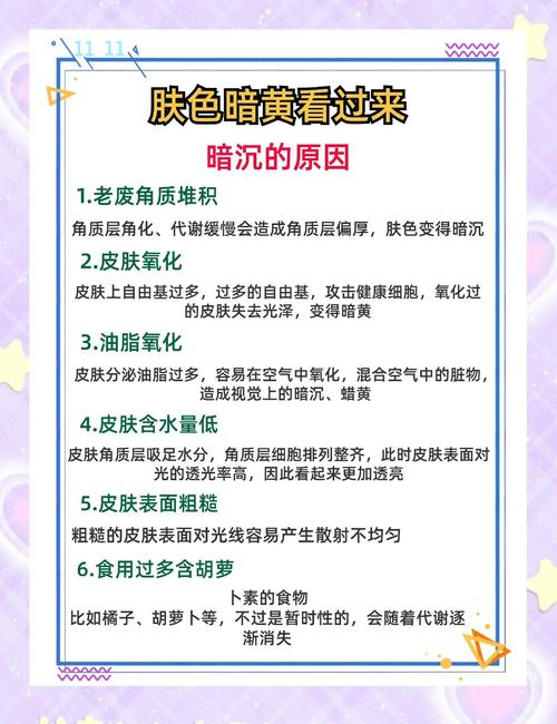 皮肤泛黄是什么原因