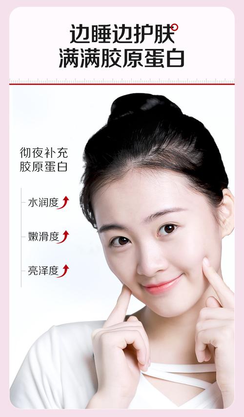 晚安补水面膜怎么样