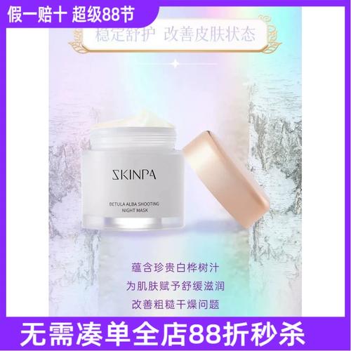 晚安补水面膜怎么样