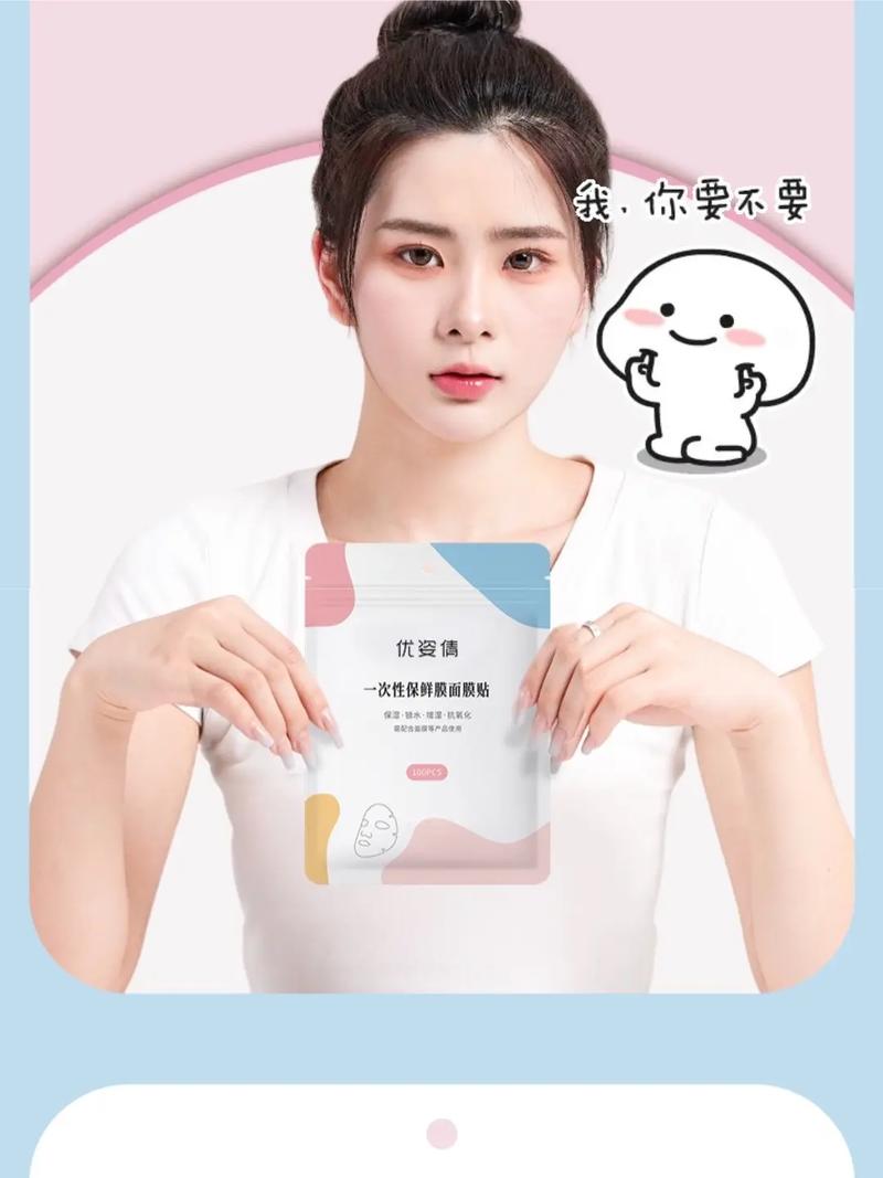 水优姿面膜怎么样