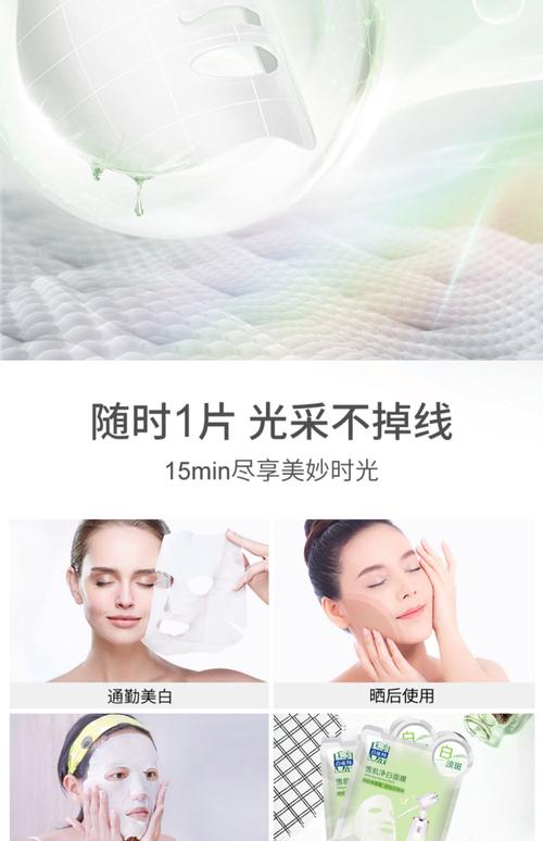 白雀百雀羚清洁面膜怎么样