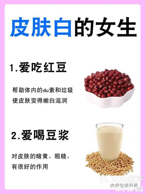 皮肤美白吃什么好