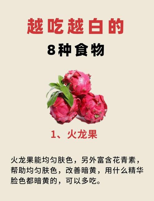 皮肤美白吃什么好