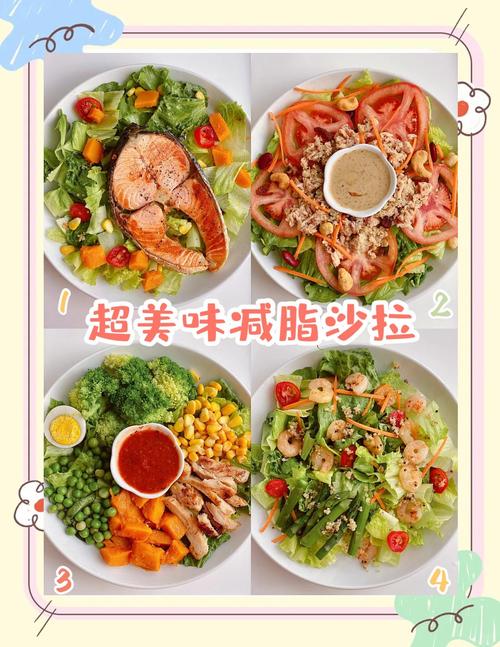 沙拉什么时间吃能减肥