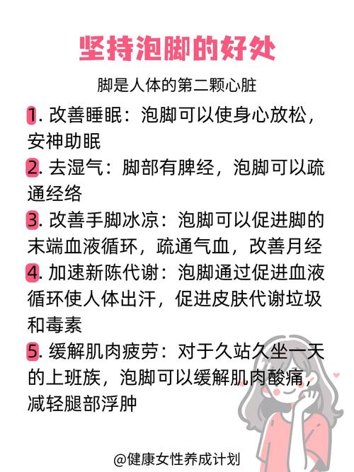 泡脚用什么泡减肥方法