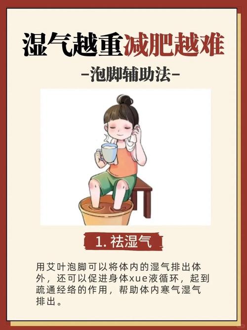 泡脚用什么泡减肥方法