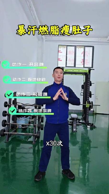 男人什么运动减肥最快最有效